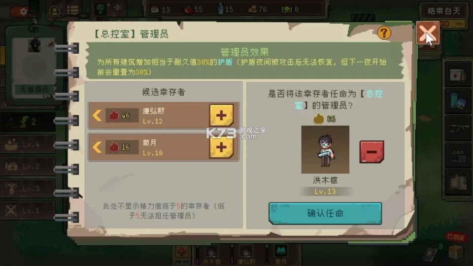 黎明之前 v1.05 手游官方版