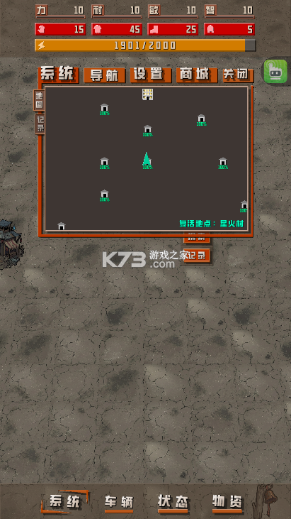 我于末世铸鬼车 v1.1.6 游戏下载