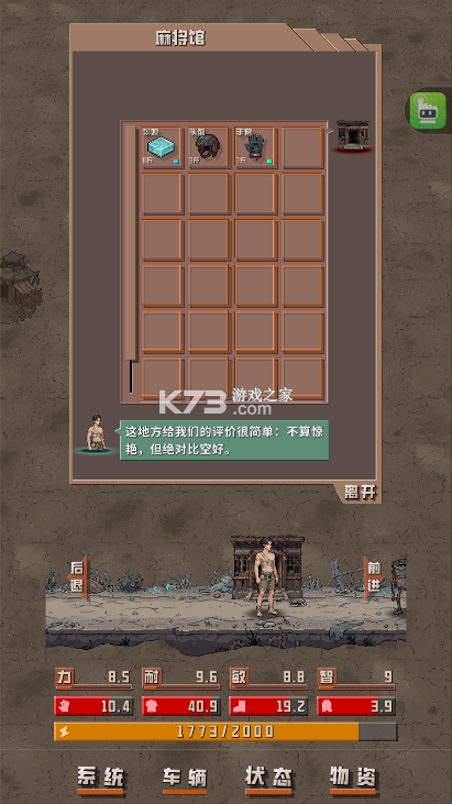 我于末世铸鬼车 v1.1.6 游戏下载