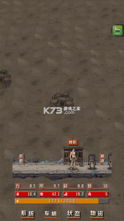 我于末世铸鬼车 v1.1.6 游戏下载 截图
