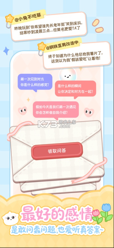 元仔 v2.0.1 官方正版免费下载 截图