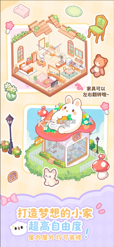 元仔 v2.0.1 官方正版免费下载 截图