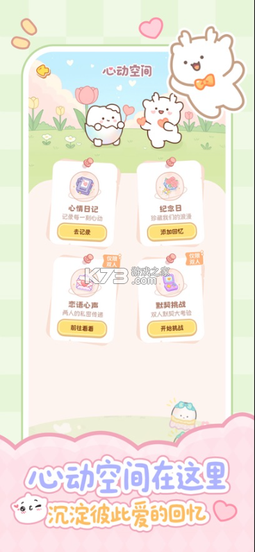 元仔 v2.0.1 官方正版免费下载 截图