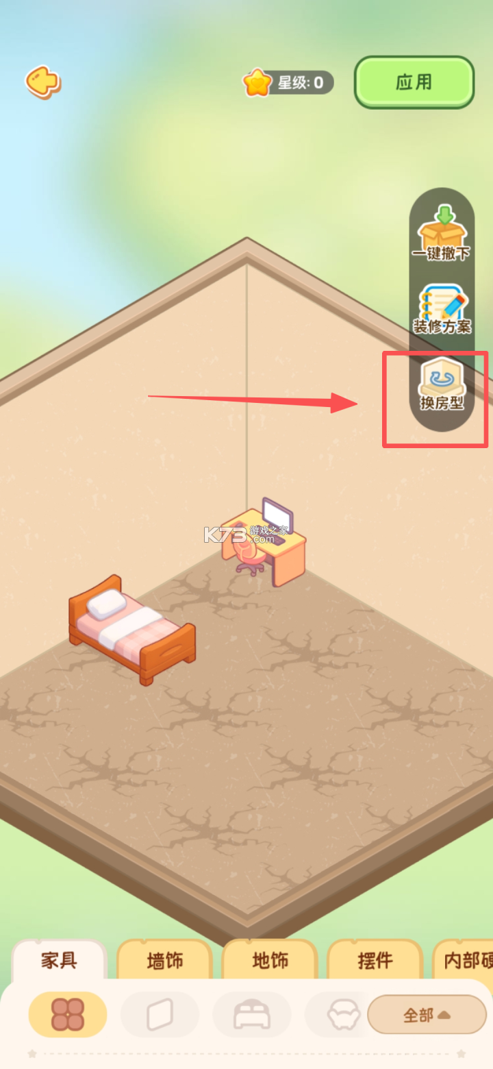 元仔 v2.0.1 官方正版免费下载 元仔 v2.0.1 官方正版免费下载