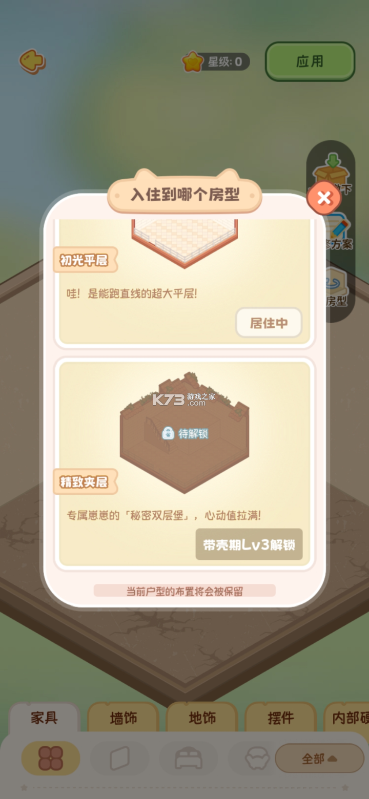 元仔 v2.0.1 官方正版免费下载 元仔 v2.0.1 官方正版免费下载