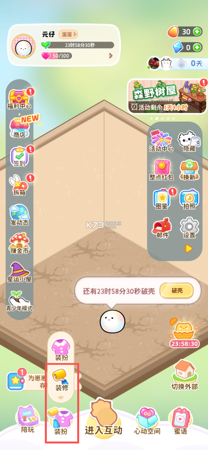 元仔 v2.0.1 官方正版免费下载 元仔 v2.0.1 官方正版免费下载