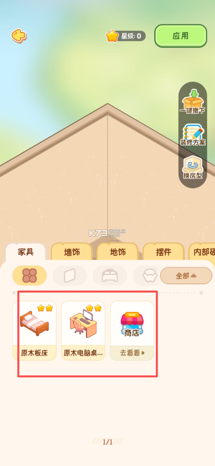 元仔 v2.0.1 官方正版免费下载 元仔 v2.0.1 官方正版免费下载