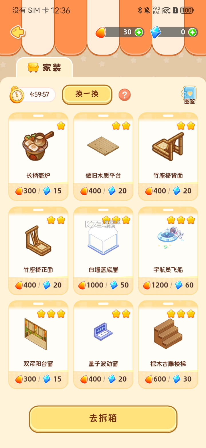 元仔 v2.0.1 官方正版免费下载 元仔 v2.0.1 官方正版免费下载