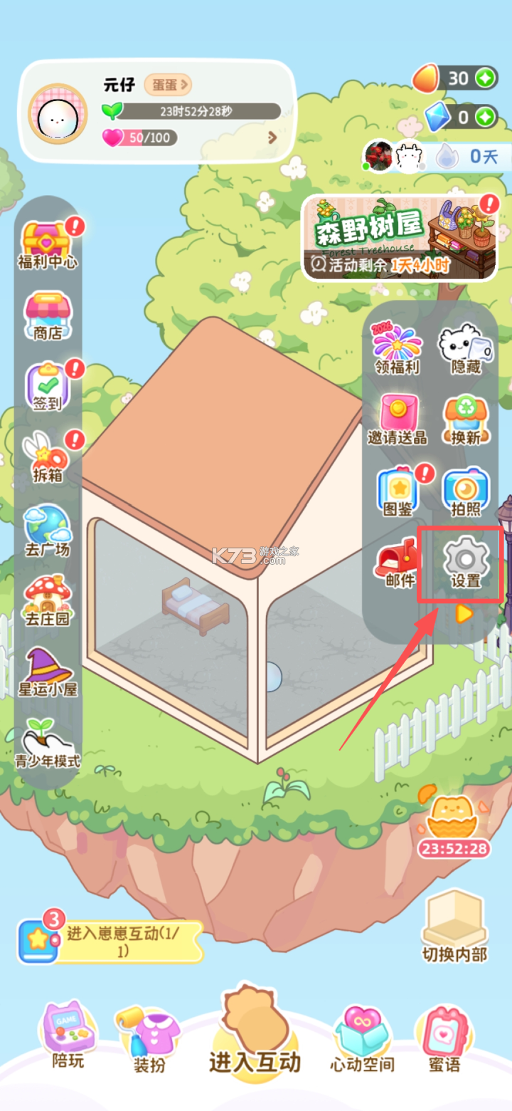 元仔 v2.0.1 官方正版免费下载 元仔 v2.0.1 官方正版免费下载