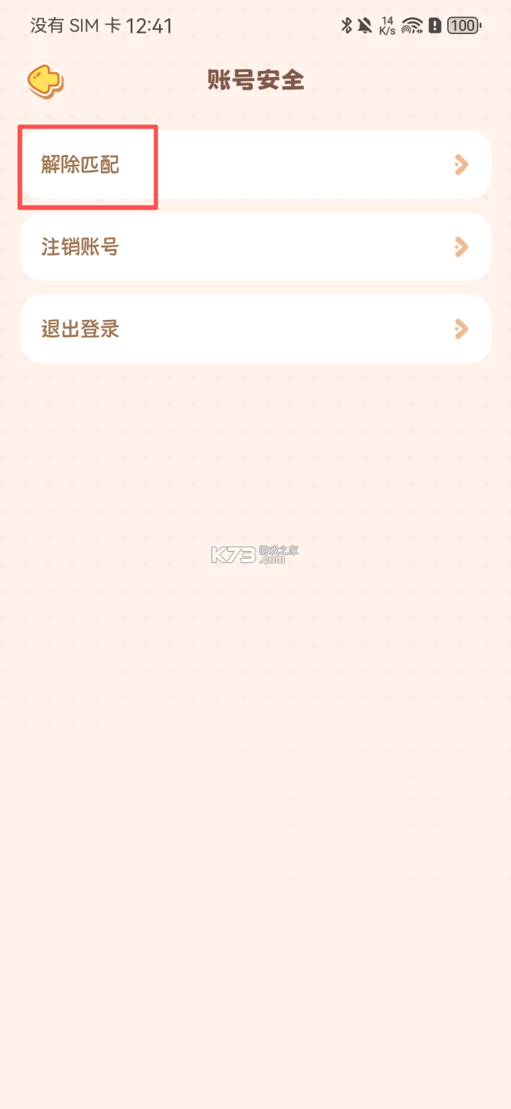 元仔 v2.0.1 官方正版免费下载 元仔 v2.0.1 官方正版免费下载