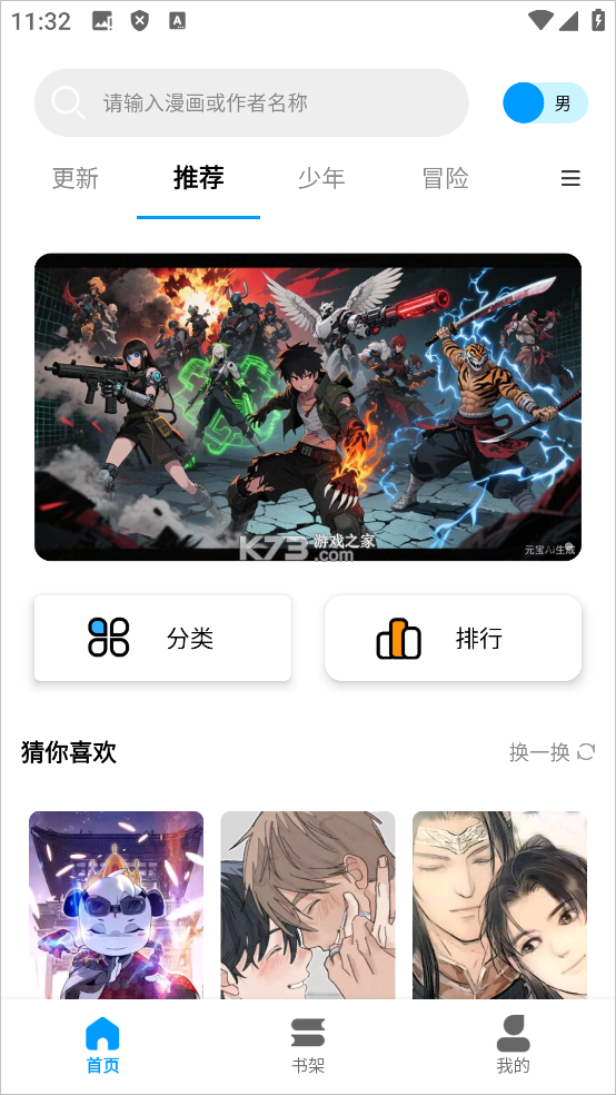 漫拾光 v1.0.4.28 漫画app免费下载安装