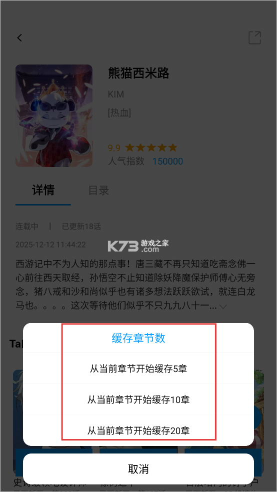漫拾光 v1.0.4.28 漫画app免费下载安装