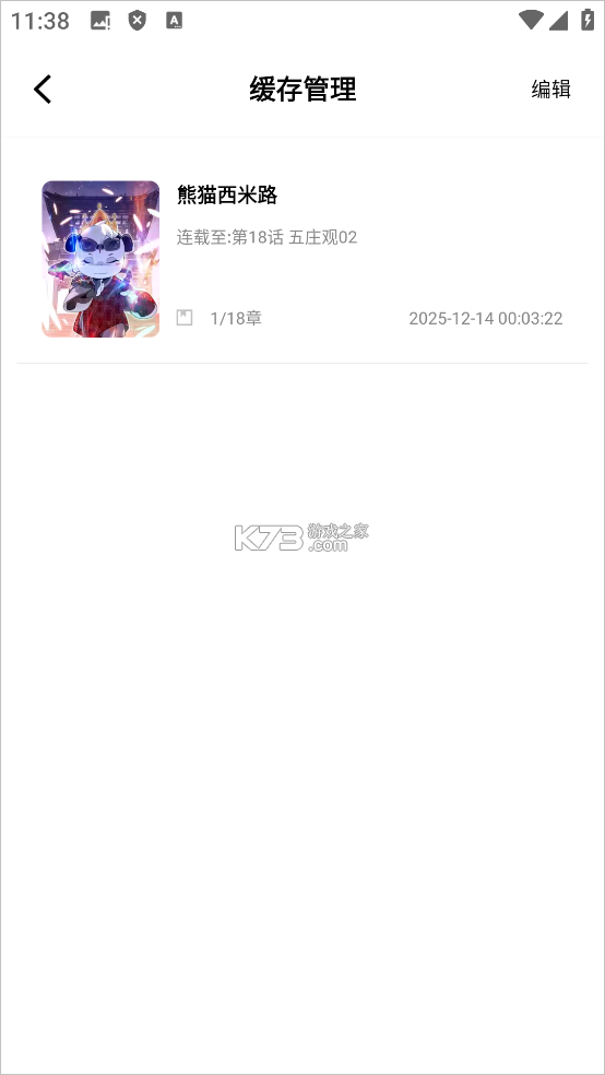 漫拾光 v1.0.4.28 漫画app免费下载安装