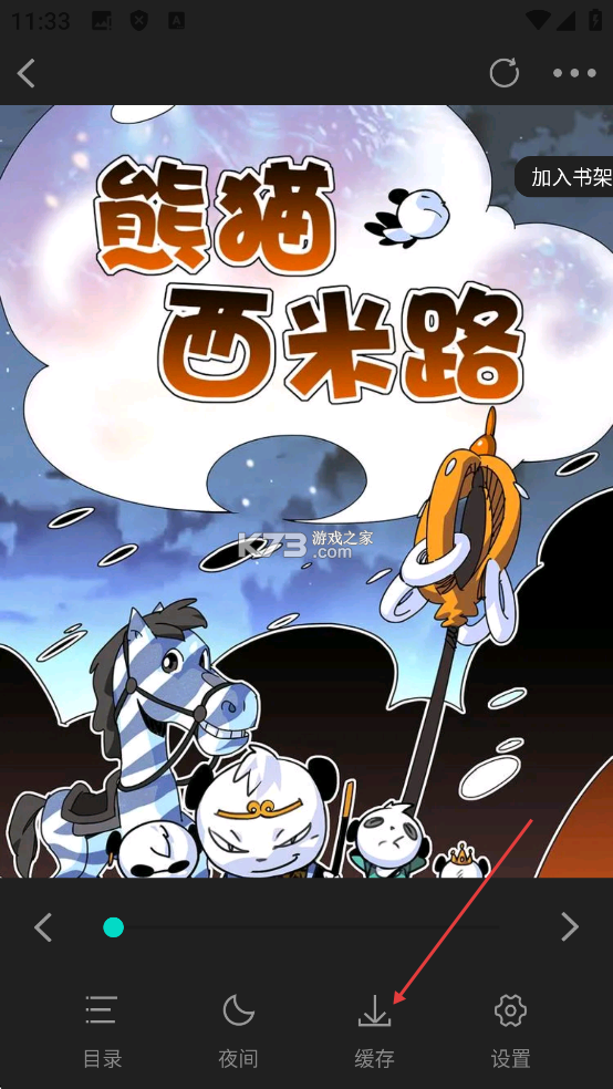 漫拾光 v1.0.4.28 漫画app免费下载安装