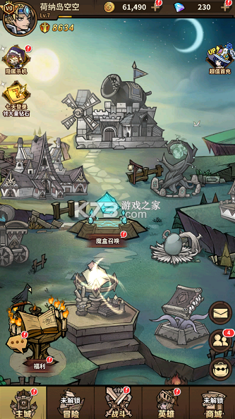 点点勇者 v8.0.1 官方版 截图