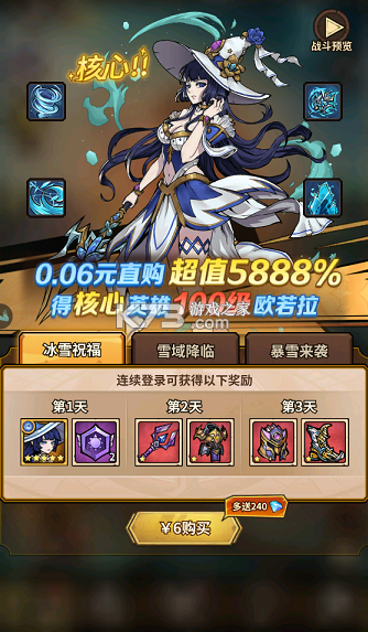 点点勇者 v8.0.1 官方版