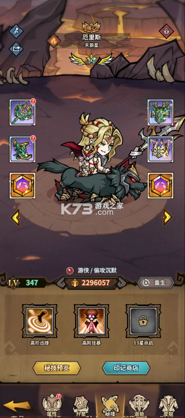 点点勇者 v8.0.1 送金币钻石版