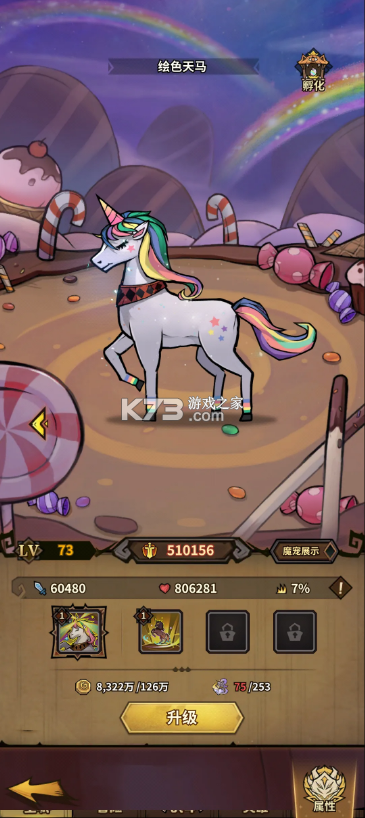 点点勇者 v8.0.1 送金币钻石版