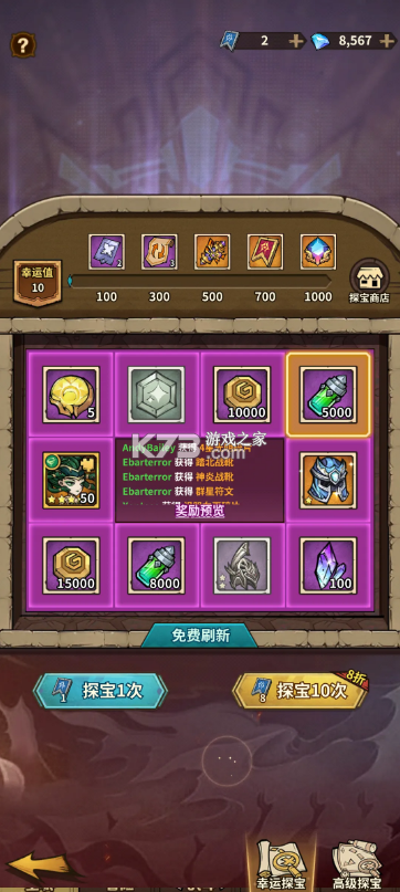 点点勇者 v8.0.1 送金币钻石版