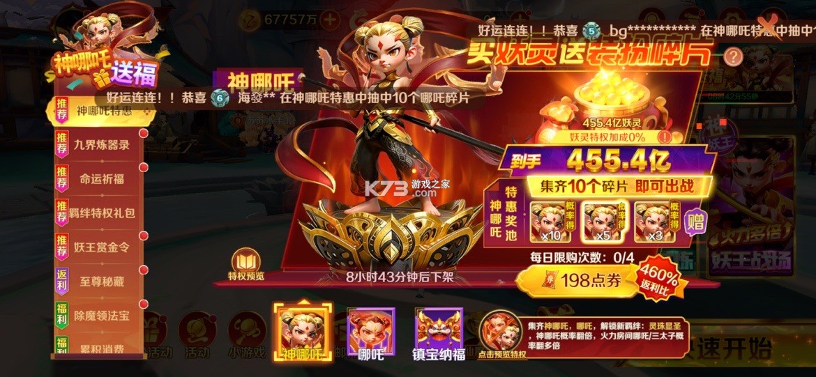 新仙魔九界 v12.11 2026最新版