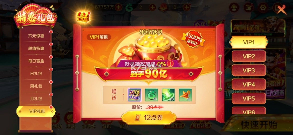 新仙魔九界 v12.11 app