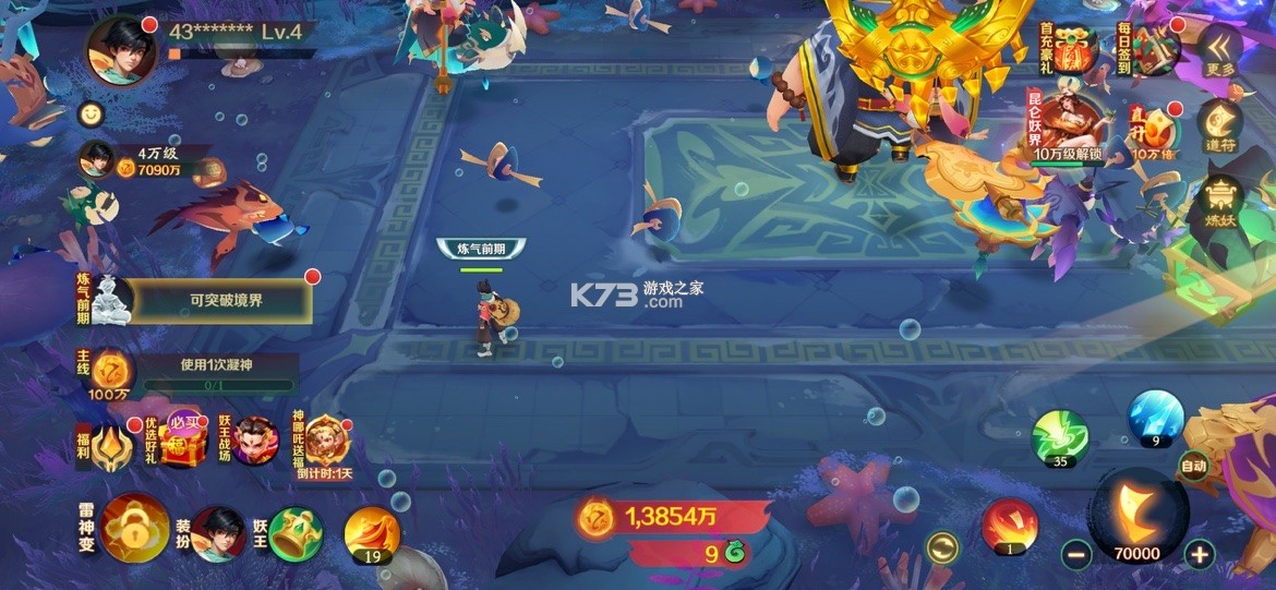新仙魔九界 v12.15 征战昊天版 截图