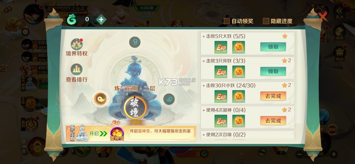 新仙魔九界 v12.11 征战昊天版