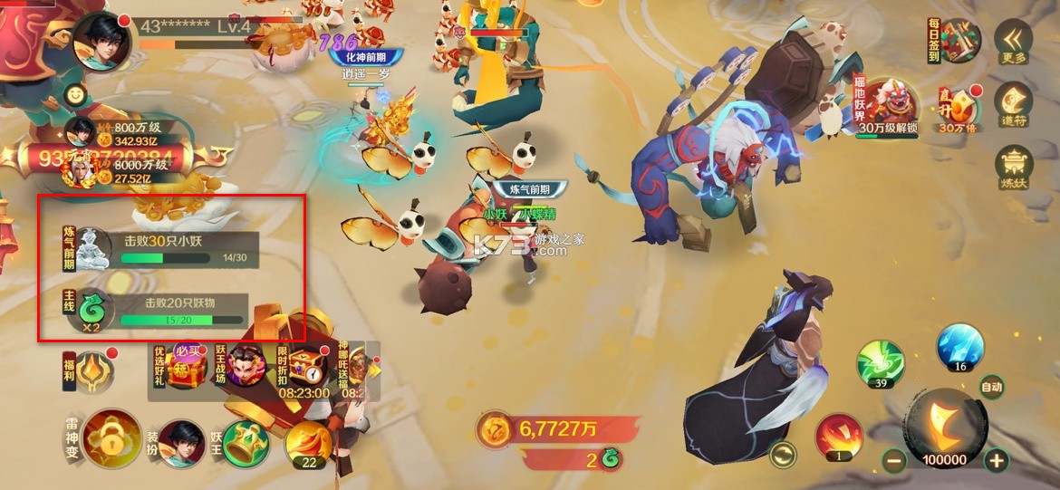 新仙魔九界 v12.11 征战昊天版