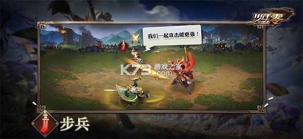 少年三国志零 v1.0.10003 官方版