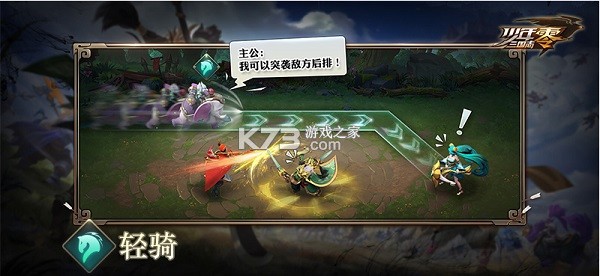 少年三国志零 v1.0.10003 官方版