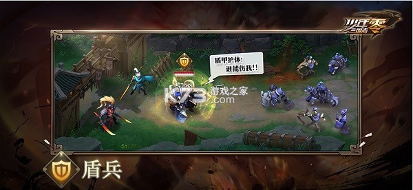 少年三国志零 v1.0.10003 官方版