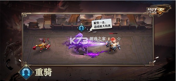少年三国志零 v1.0.10003 官方版