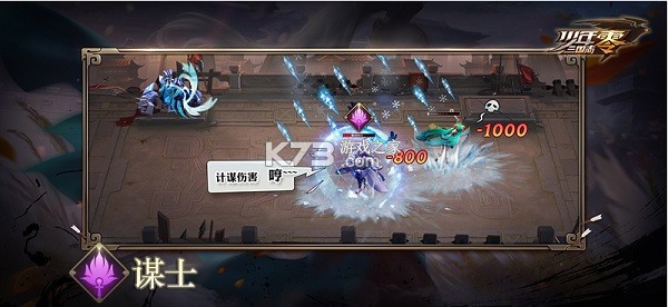 少年三国志零 v1.0.10003 官方版