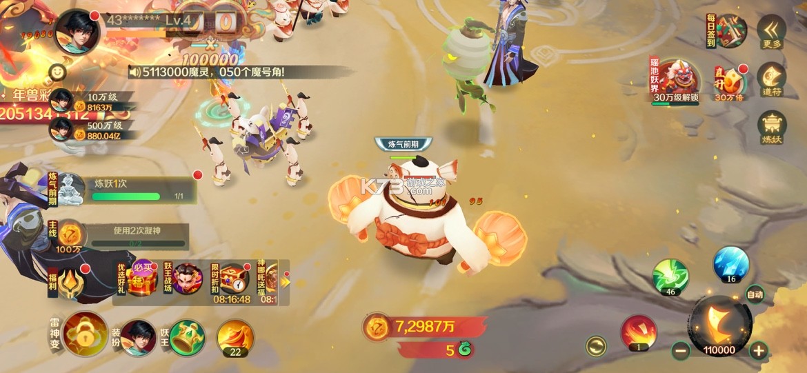 新仙魔九界 v12.11 苹果版