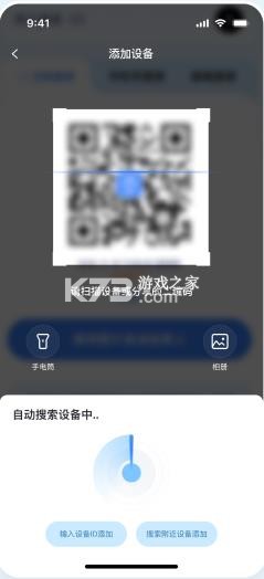极视云 v2.3.52 摄像头app下载安装 截图