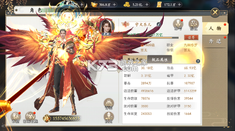 我欲修真 v1.0.1 手游官方版 截图