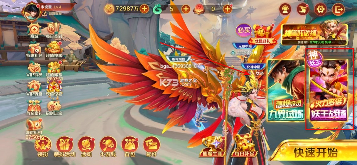 新仙魔九界 v12.11 九游版本