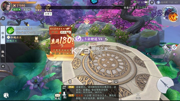 我欲修真 v1.0.1 无限资源版