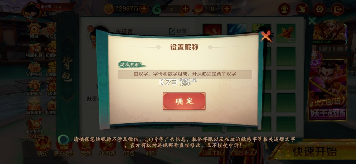 新仙魔九界 v12.11 高爆版