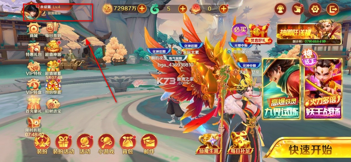 新仙魔九界 v12.11 高爆版