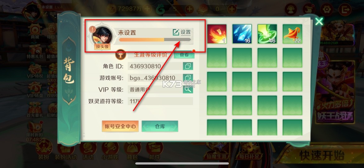 新仙魔九界 v12.11 高爆版