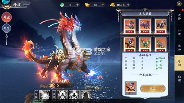 我欲修真 v1.0.1 折扣服下载 截图