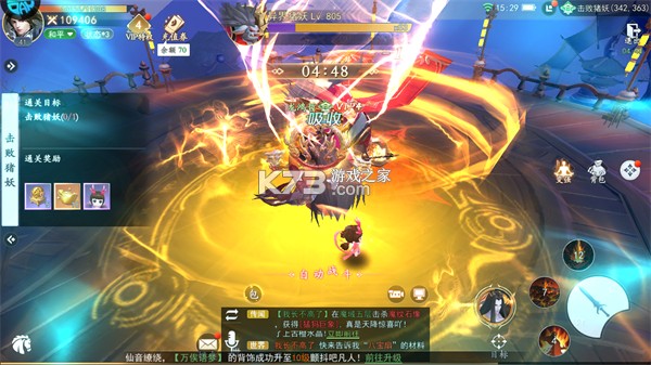 我欲修真 v1.0.1 折扣服下载 截图