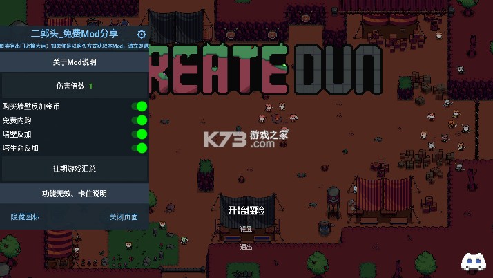 创建地牢 v1.1.1 内置mod菜单版 截图