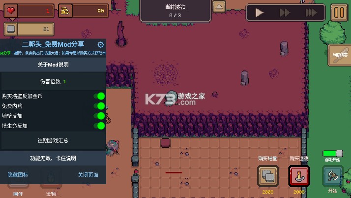 创建地牢 v1.1.1 内置mod菜单版 截图