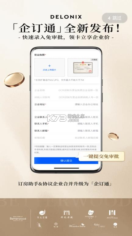 德胧生态 v3.40.8 app官方下载最新版本 截图