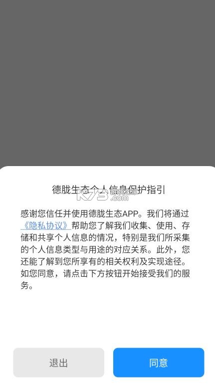 德胧生态 v3.40.8 app官方下载最新版本 截图