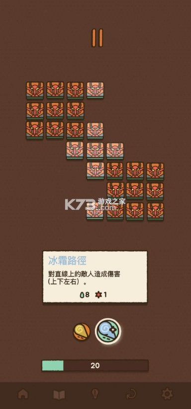 法力值即将耗尽 v1.3.5 手游下载 截图