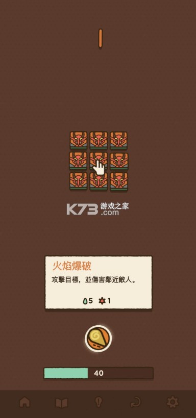 法力值即将耗尽 v1.3.5 手游下载 截图