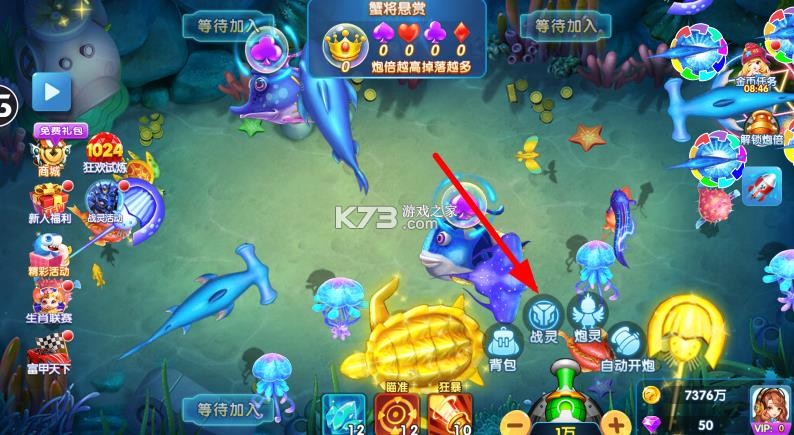 大神捕鱼 v1.0.7.6.0 充值平台